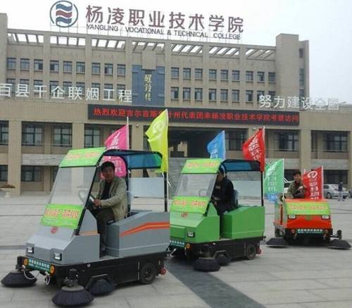 道路清扫车服务于杨凌职业技术学院